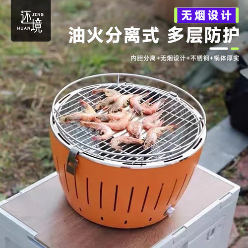 还境 便携室内带风扇无烟防烫烧烤炉架炭烤炉家用莲花炉BBQ烤肉架
