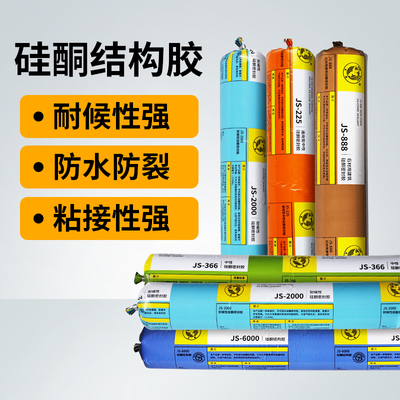之江2000中性硅酮耐候密封胶之江结构胶6000硅胶幕墙软胶强力