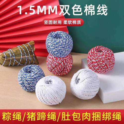 捆绑绳1.5MM包粽子绳粽子线棉线绑螃蟹吊牌捆扎绳子棕线厂家批发