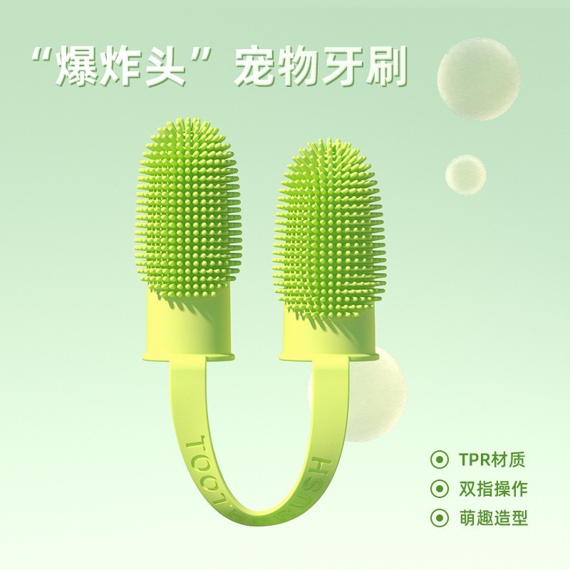 宠物双指牙刷 狗狗猫咪宠物用品牙齿清洁手指套 口腔清洁工具