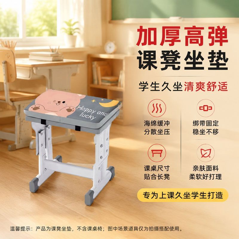 学生坐垫教室专用记忆棉初高中宿舍课桌椅子坐垫凳子板凳垫屁垫子图片