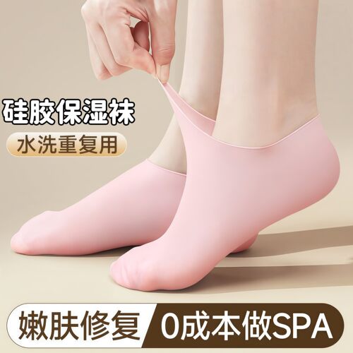 全脚硅胶脚套防脚后跟干裂保护套保湿袜脚裂脚部脚膜套包脚软足套