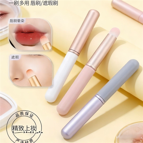 带盖唇刷小圆头晕染刷迷你化妆刷多功能遮瑕刷便携唇膏口红刷唇笔