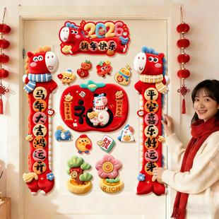 2026马年新款创意磁吸对联入户门装饰品春节门挂门贴新年春联对贴