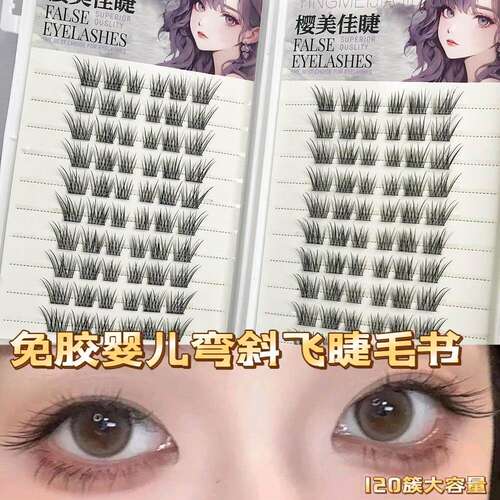 十排免胶婴儿弯斜飞睫自然分段妈生毛流感浓密眼睫毛仿真漫画大眼