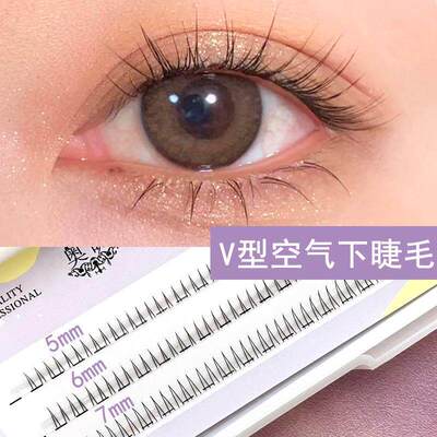 V型下睫毛 空气睫毛猫耳分段式下睫毛仙女睫毛自然逼真假睫毛女