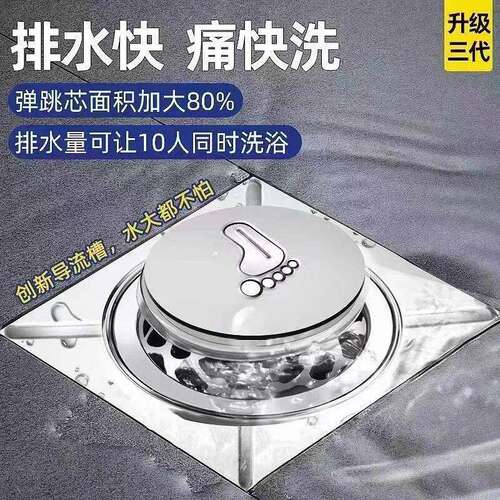 卫生间脚踩弹跳地漏芯下水道地漏防臭神器浴室下水道免拆方形地漏