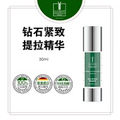 Serum MBR钻石超肽交叉提拉紧致精华Cross Lift Ultrapeptide30ml
