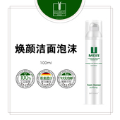 MBR焕颜洁面啫喱 100ml 泡沫洁面