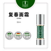 15ml MBR 3ml Face复春面霜清爽版 无盒50ml THE BEST
