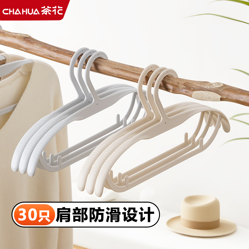 茶花无痕宽肩衣架防滑衣服架晾衣架衣撑挂衣塑料家用成人大衣挂架