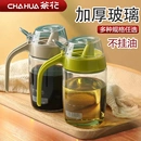 酱油醋瓶壶 茶花油壶玻璃厨房家用不挂油瓶食品级防漏油罐调味瓶装