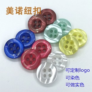 珠光树脂纽扣糖果色针织开衫 小钮扣 衬衫 扣子衬衣连衣裙男女POLO衫