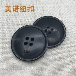 天然牛角纽扣黑色扣子AMII针织毛衣开衫 外套扣风衣扣 扣子毛呢西装
