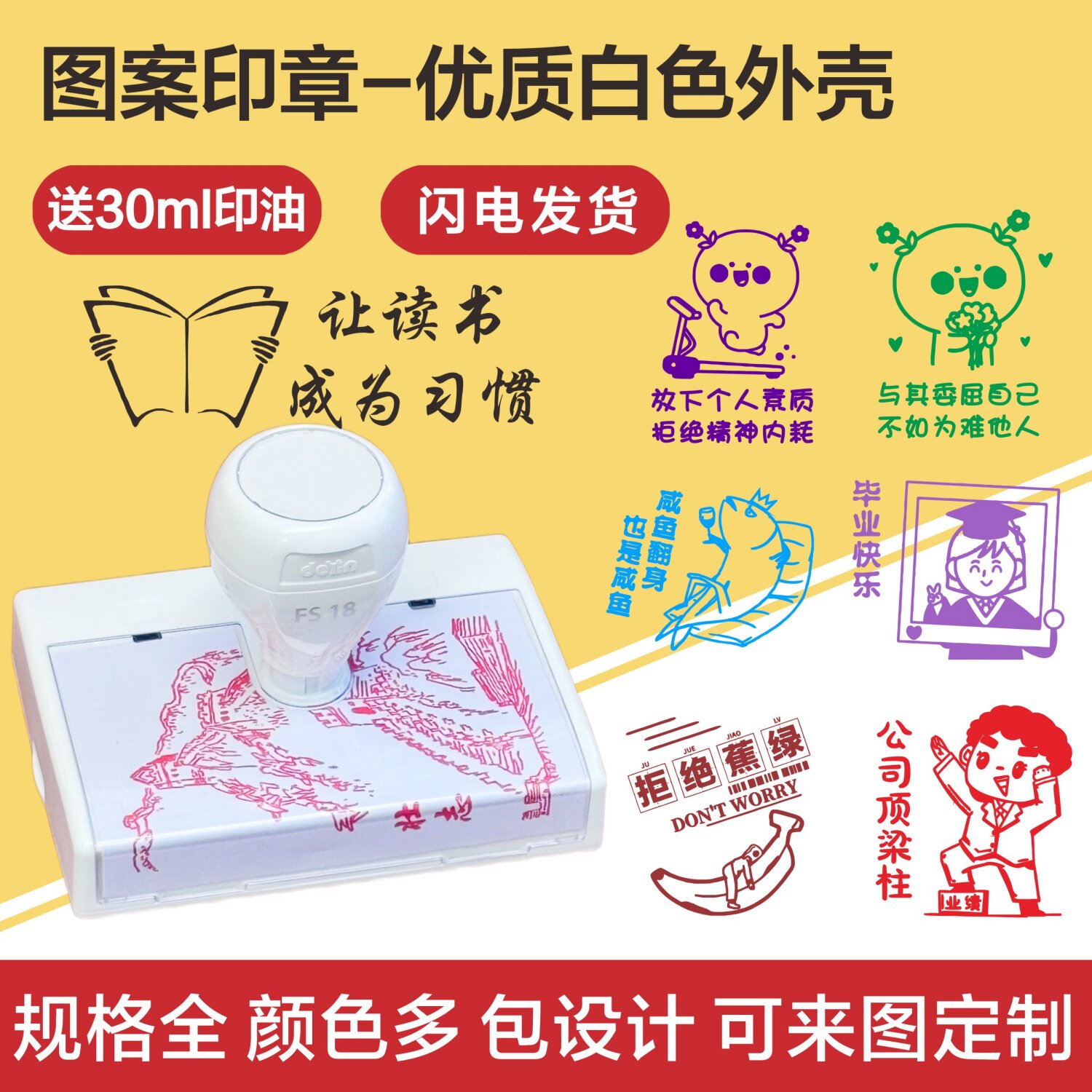 景点打卡文创活动印章批发量大