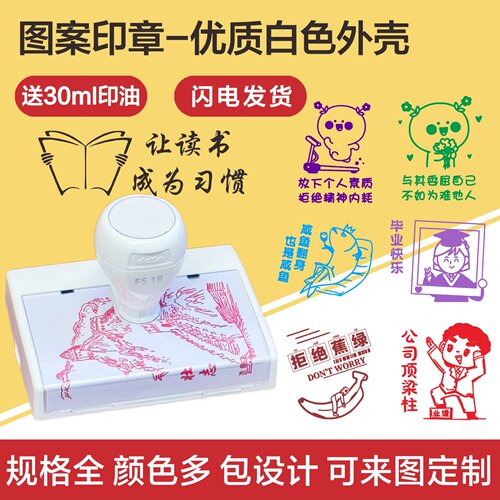 景点打卡文创活动印章批发量大