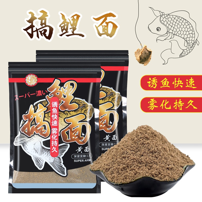 于老师自制新品鲤鱼野钓黑坑鲤鱼鱼饵《搞鲤面》
