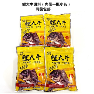 四海传奇新品饵料鲤大牛内自带一瓶小药适合黑坑老鱼滑鱼