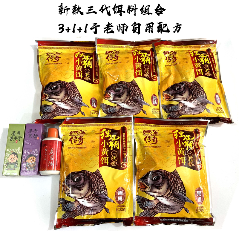 中通包邮三代独霸竞技鲫鲤鱼饵料