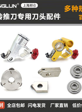 BANGLUN瓷砖T型推刀地砖手动切割刀配件刀头油壶滑轮厂家直销