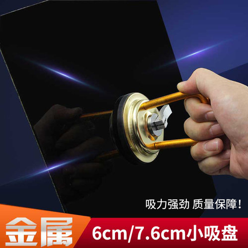 banglun玻璃小吸盘单金属瓷砖