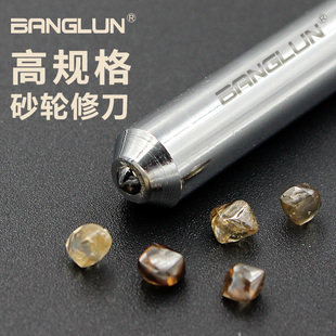 BANGLUN进口金刚石砂轮修刀修整笔磨床修砂轮专用洗石笔金刚钻