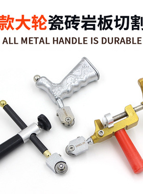 BANGLUN大轮瓷砖刀切割刀岩板专用二合一大力钳开界器玻璃刀