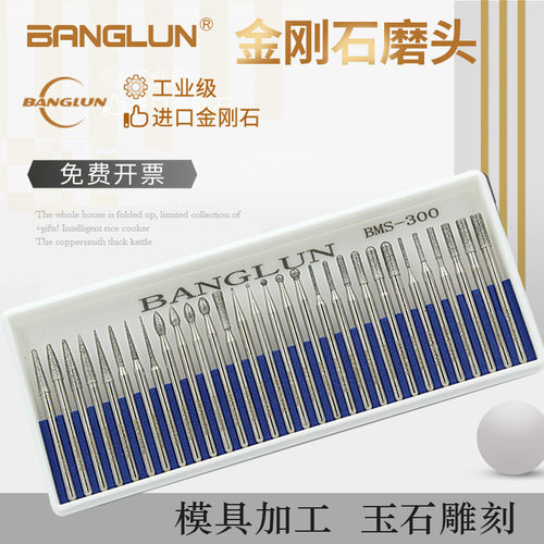 金刚石打磨头BANGLUN厂家直销