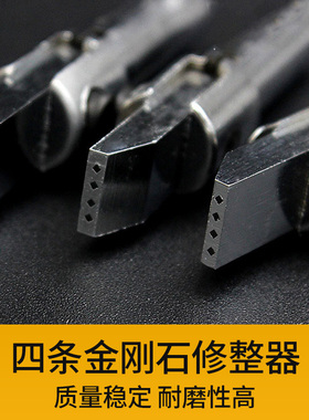 BANGLUN金刚石修整器10X20砂轮修整器 金刚笔洗石笔 粗磨砂轮