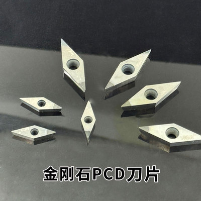 数控刀片金刚石刀片PCD车铜铝塑料树脂非金属加工VCGW160403