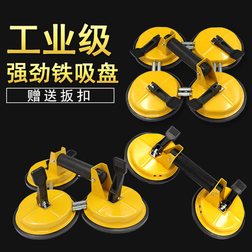 BANGLUN活动式铁吸盘强力三爪两爪玻璃吸盘 瓷砖大理石地板吸提器