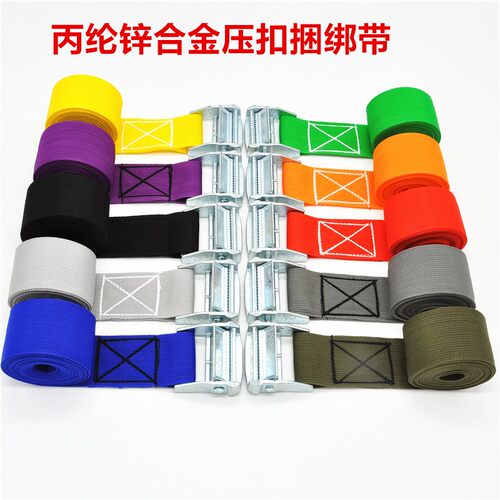 多用途加厚丙纶压扣拉紧器捆绑器行李固定捆绑带简易货物收紧带 - 封面