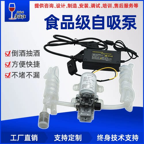 自吸泵抽酒电动食品级器自吸泵