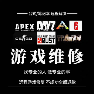 WeGame问题 steam游戏启动报错闪退修复 lol问题解除 CF黑边黑屏