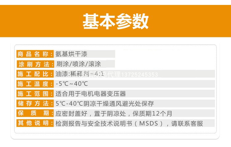 氨基烘干漆 磁漆亮光无光 耐酸碱高温漆防腐防锈漆金属漆油漆本色