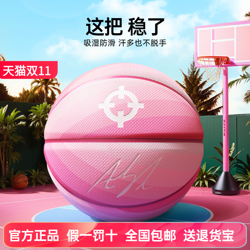 篮球6号PU里夫斯准者比赛专用