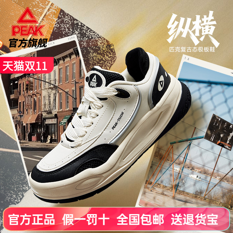 匹克态极纵横板鞋透气轻便运动鞋