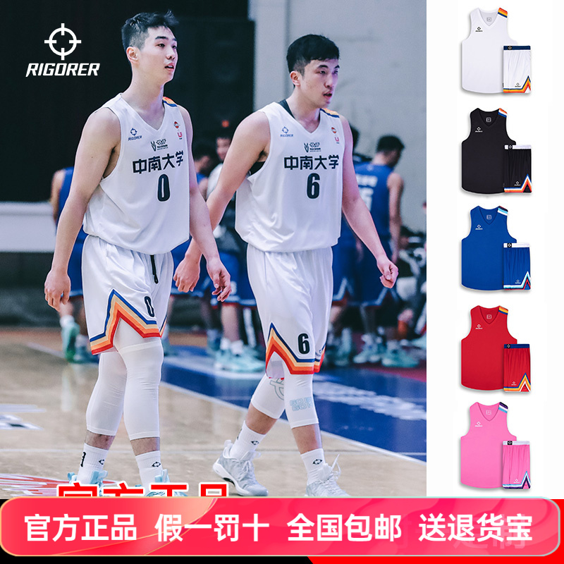 准者篮球服个性定制美式球衣团队服运动比赛训练专用套装赛事同款