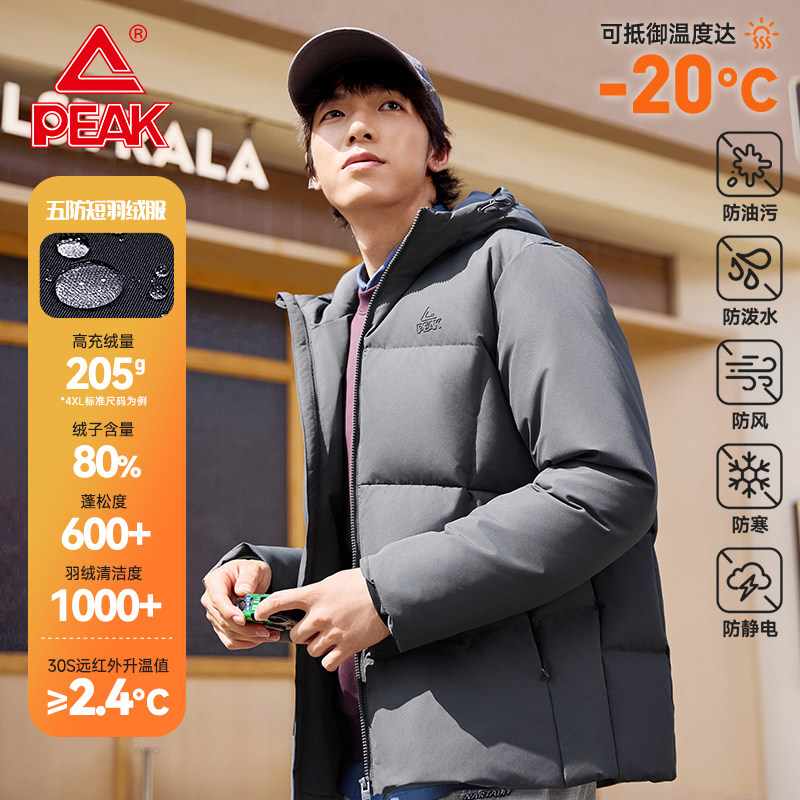 匹克驭雪五防羽绒服休闲春季新款保暖鸭绒短款运动外套男通勤棉服