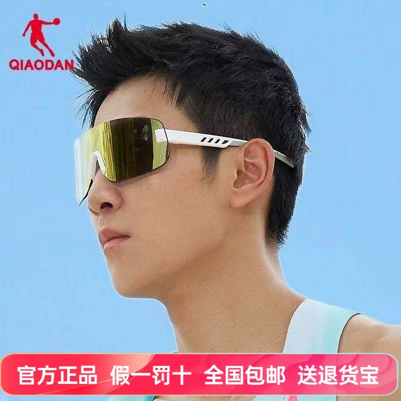 乔丹运动眼镜2026新款跑步防护太阳镜男女户外马拉松骑车防风护具