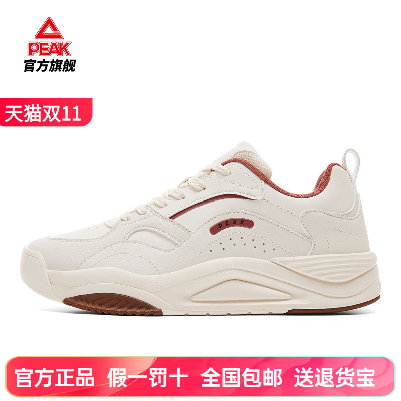 匹克态极漫行板鞋男鞋2025秋季新款皮面低帮运动鞋运动休闲鞋跑步,运动鞋new,运动休闲鞋,淘宝优惠券,粉丝福利购,淘宝优惠卷