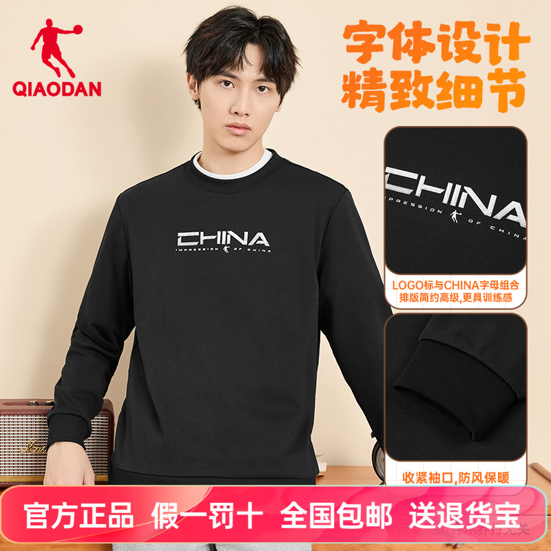 加绒运动卫衣乔丹保暖长袖男