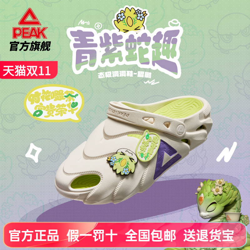 匹克洞洞鞋2025夏季新款户外凉鞋