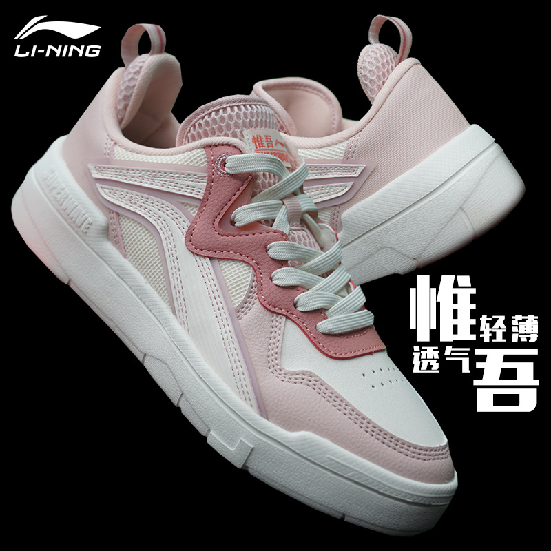 李宁女板鞋惟吾系列2022秋季新款潮流运动经典低帮时尚百搭休闲鞋