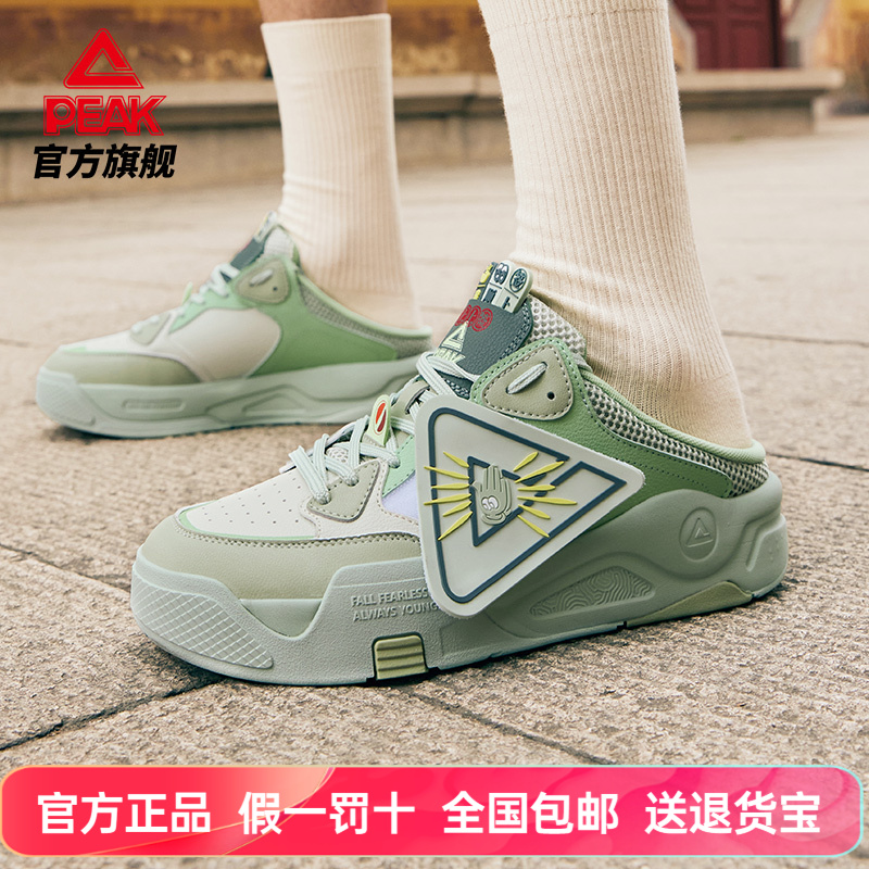 匹克国创态极半拖板鞋男上上签新款透气拖鞋休闲一脚蹬运动懒人鞋