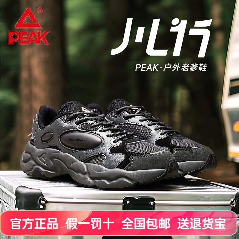 匹克户外徒步老爹鞋休闲鞋女情侣