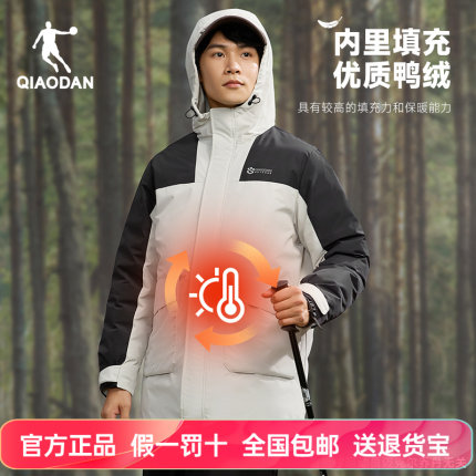 乔丹被窝中长款羽绒服男装2025夏季防泼水户外外套保暖防风夹克男