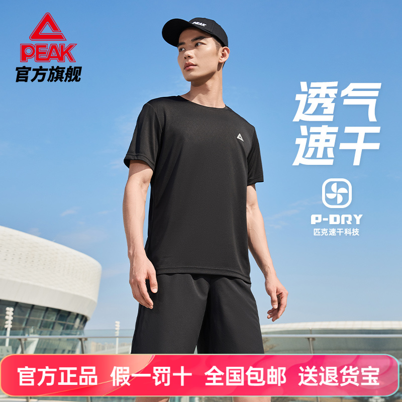 匹克速干套装男丨梭织圆领运动套装2025夏季新款透气跑步套装男装