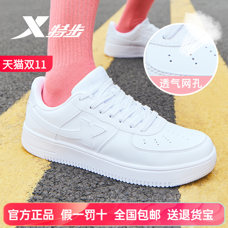 特步小白鞋女百搭皮面空军一号