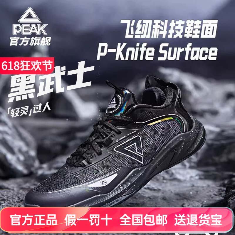 匹克轻灵1.0 | 篮球鞋男鞋春季新款防滑实战球鞋官方正品运动鞋女